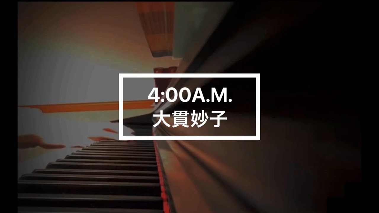 4:00A.M. 大貫妙子 piano cover 弾き語り - YouTube