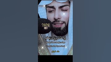 وقال فرعون ذروني اقتل موسى 🌹 خالد الجليل 🌹 سورة غافر  آية | 26  و 27  و 28 #اكسبلور