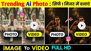 Free में Google Gemini Photo & Video editing 🚀 | AI Photo kaise banaen | Technical Jagdish Rajput screenshot 2