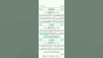 سورة النصر للقارئ رشيد بلعاليه