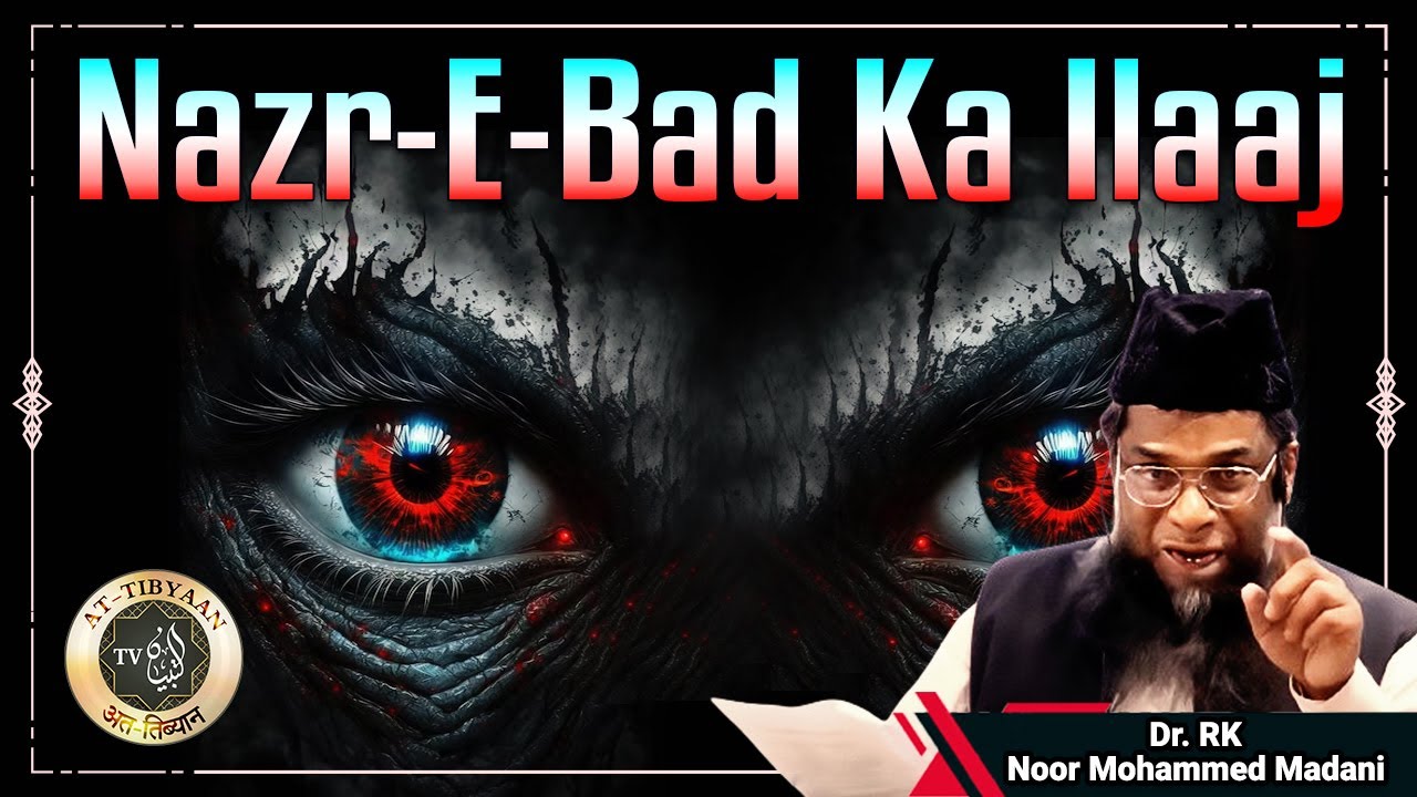 33) Nazr e Bad ka Ilaaj || Shaikh Dr. R K Noor Mohammad Madani || at-Tibyaan