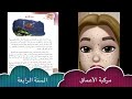 مركبة الأعماق السنة الرابعة