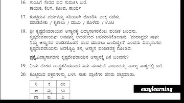 5th standard kannada bridge course 2024_25 #easylearning