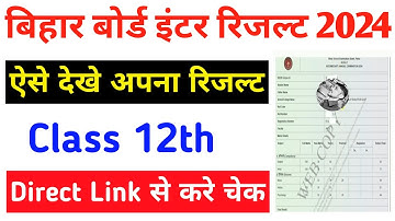 Bihar board 12th result kaise download kare 2024 | Bihar inter  result 2024 | bseb 12th result 2024