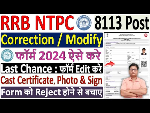 Railway RRB NTPC