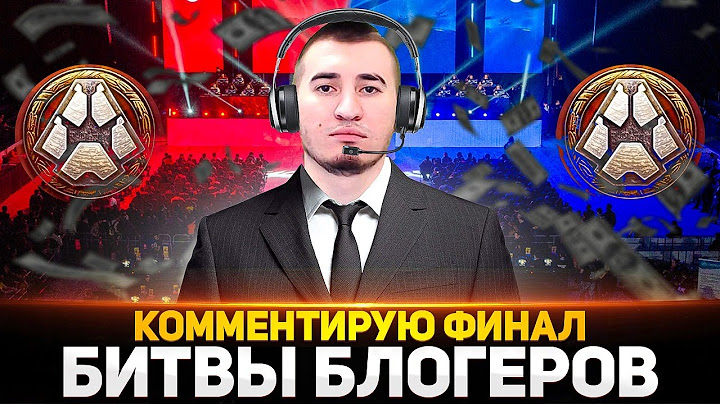 КОММЕНТИРУЮ ФИНАЛ БИТВЫ БЛОГЕРОВ В СТАЛЬНОМ ОХОТНИКЕ ЗА 1млн. руб.