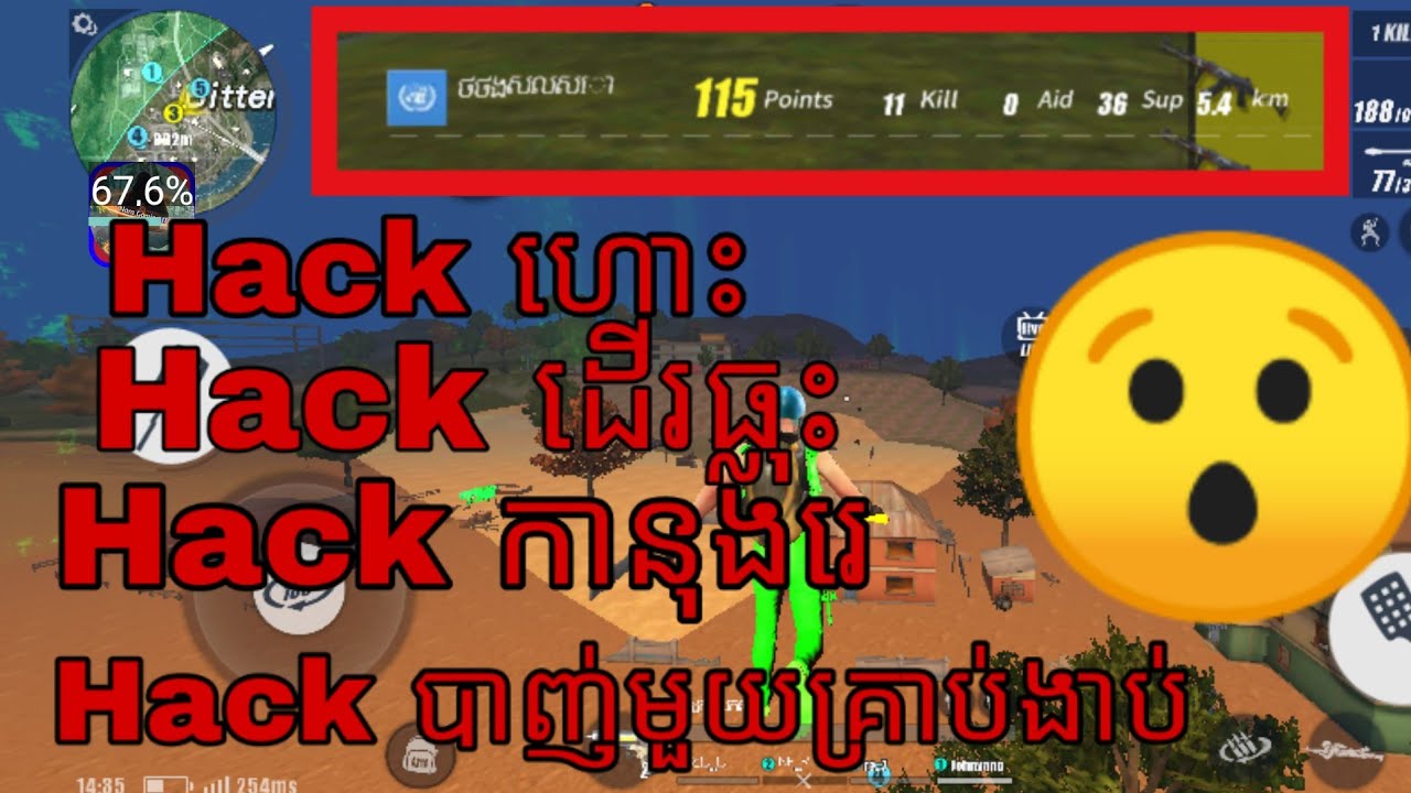 HACK ROS 2020 របៀប hack 😎😎