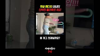 My wife's ingenious hula hoop placement for losing belly fat #Humor #Wife