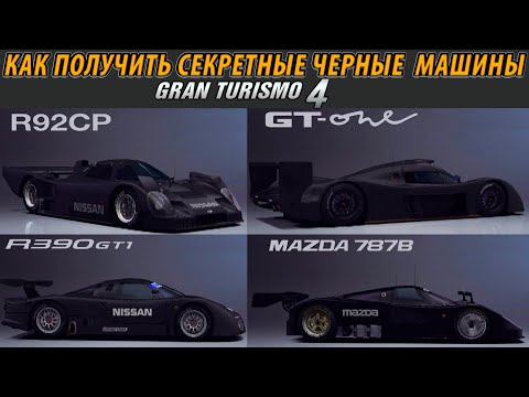 Video: Gran Turismo 4 Slip Nekas