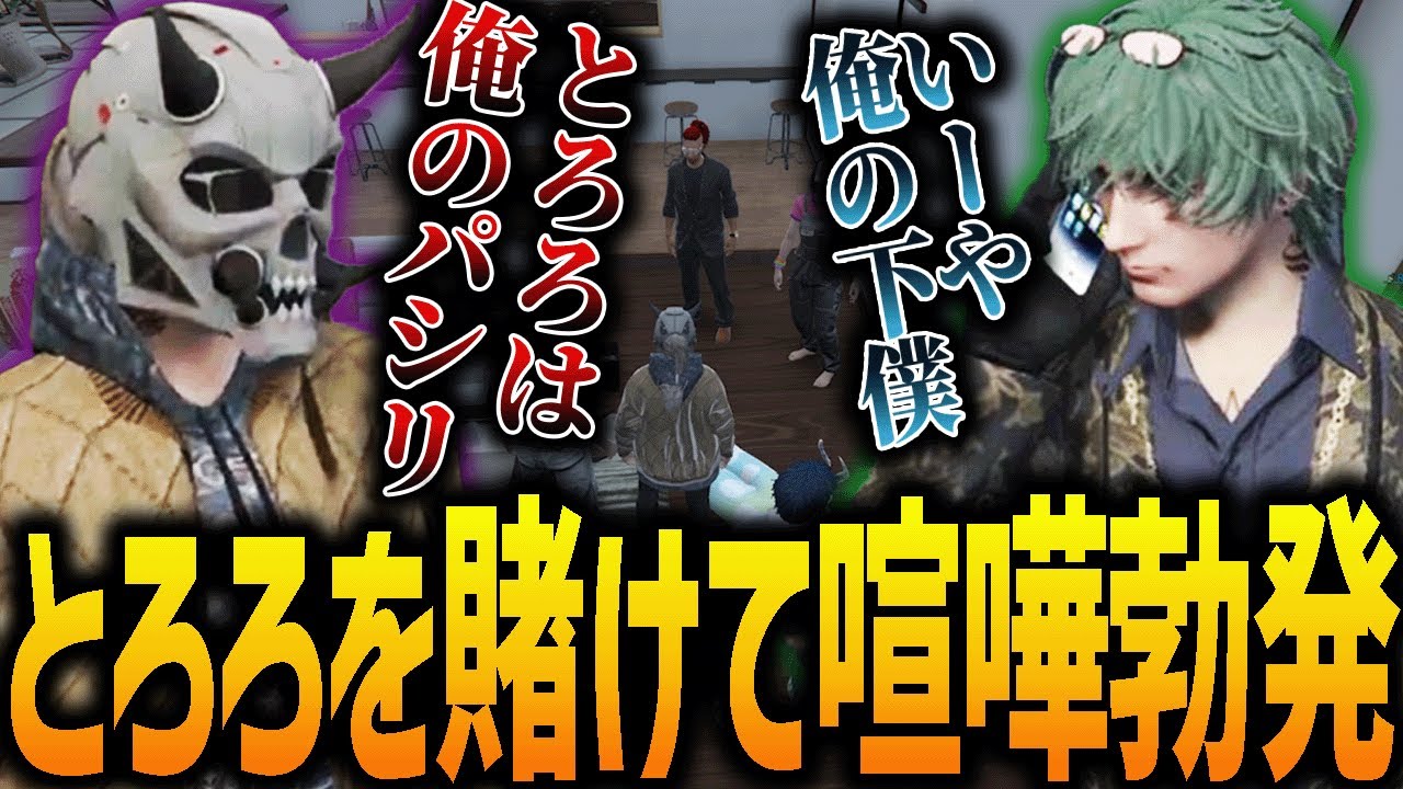 【ストグラ】ジジvsアドミゲスで借り物競争！【GTA5】