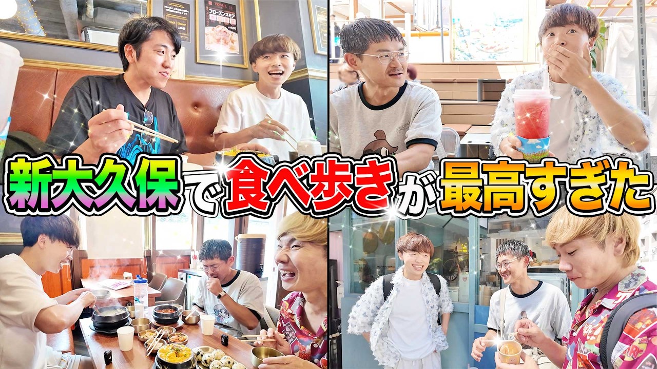 【最新韓国料理】新大久保で食べ歩き！！こんなに美味しいお店がいっぱいあるの！？