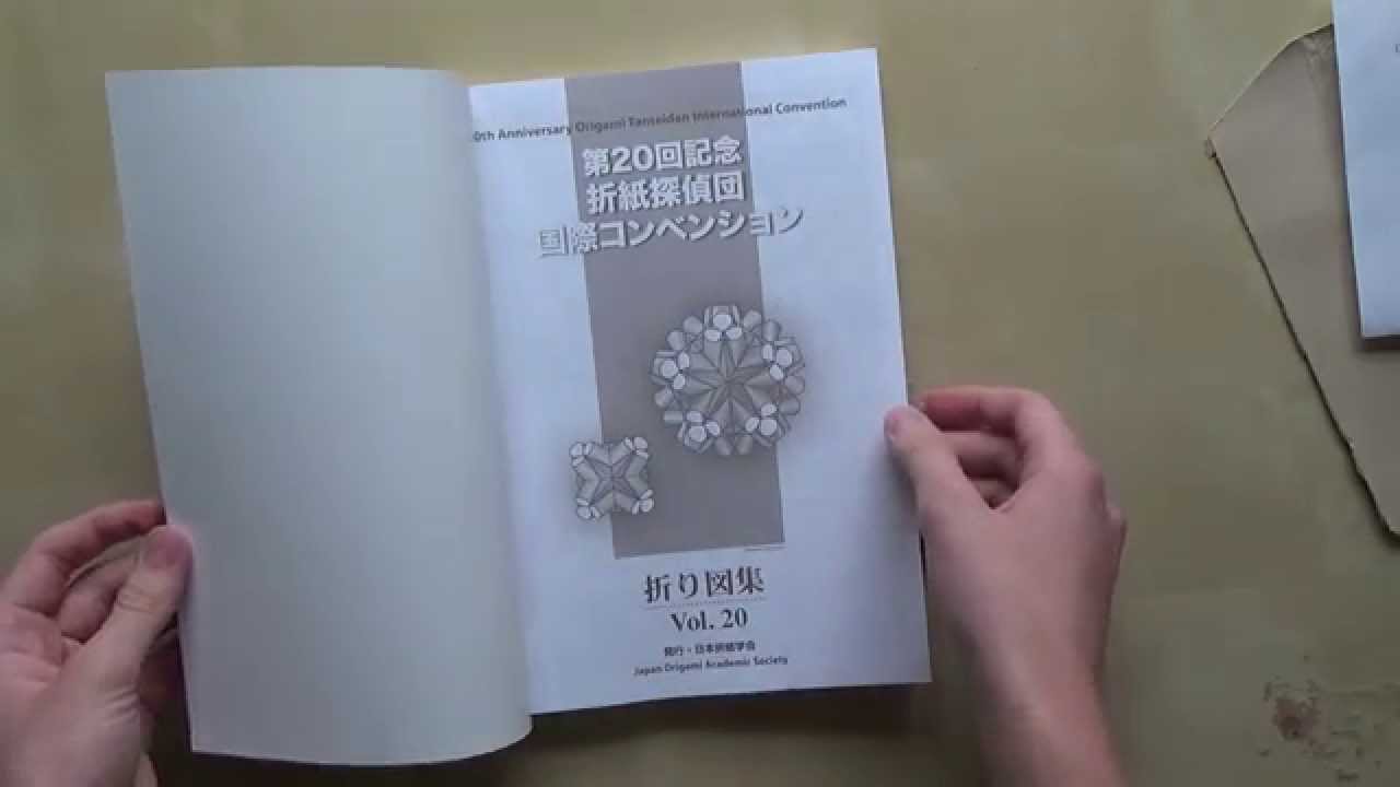 【新品】第20回折紙探偵団コンベンション折り図集 おりがみはうす 第20回記念 折紙探偵団国際コンベンション折り図