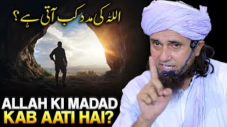 Allah Ki Madad Kab Aati Hai? | Mufti Tariq Masood