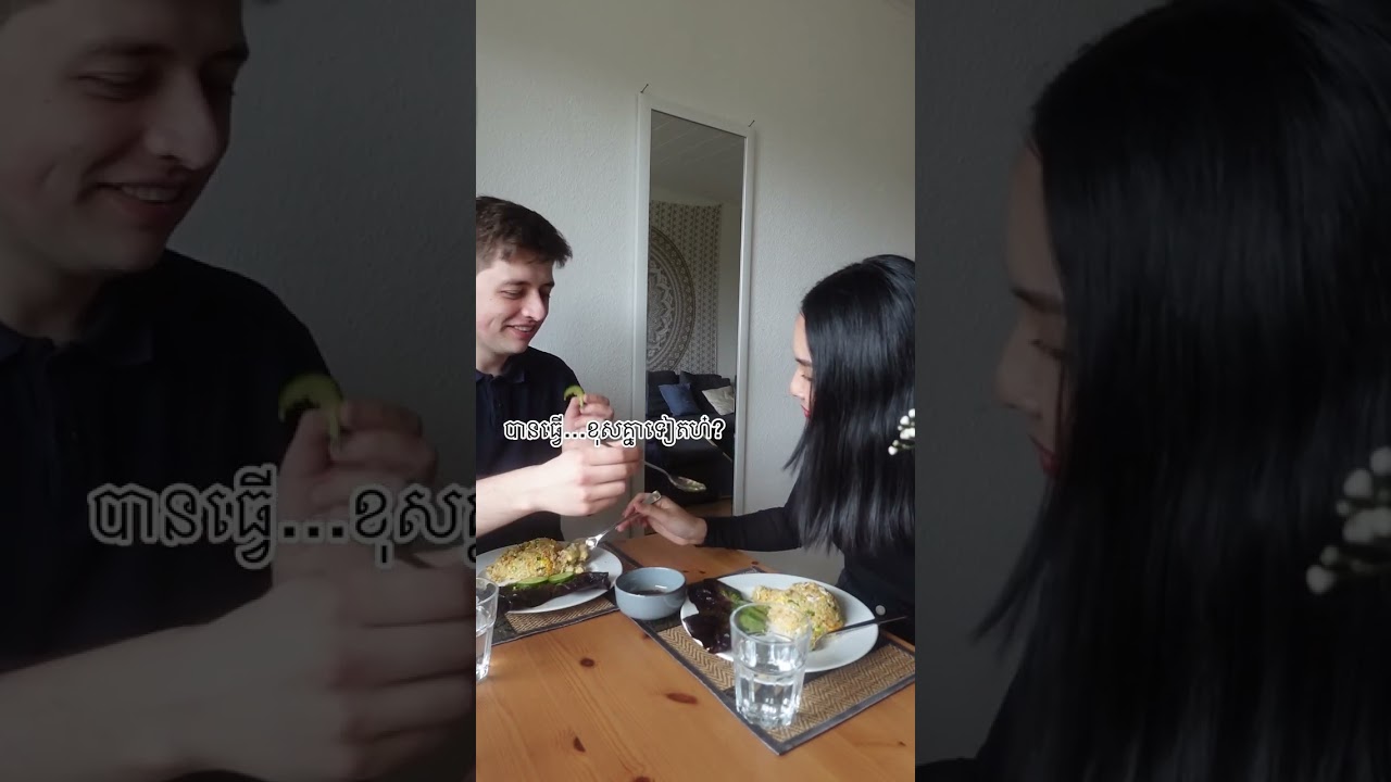 ថ្ងៃនេះបងម៉ៃ Prank ប្រពន្ធថា បាយឆាក្ដាម ប្រៃណាស់ អត់ឆ្ងាញ់ទេ🥲🤣❤️ #ម្ហូបខ្មែរនៅអាល្លឺម៉ង់ #khmerfood