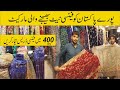 Fancy net market in Lahore|| Embroded net wholesale market in Pakistan || Latest net design