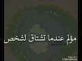 فيديو حزين جدا عن الفراق ولله يبچي