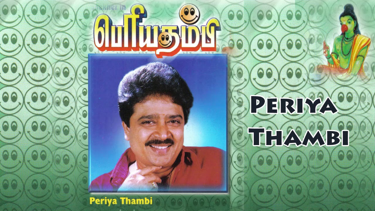 Periya Thambi  SVeShekher  Tamil Drama  Poovai Murali