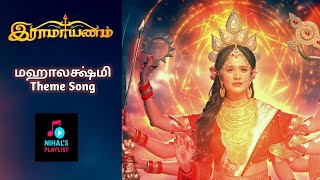 Download Lagu Ramayanam||மஹாலக்ஷ்மி Theme Song||Mahalakshmi Theme Song||Sun TV||Tamil||Shrimad Ramayan||Sony Sab|| MP3 Download Lagu Ramayanam||மஹாலக்ஷ்மி Theme Song||Mahalakshmi Theme Song||Sun TV||Tamil||Shrimad Ramayan||Sony Sab|| MP3