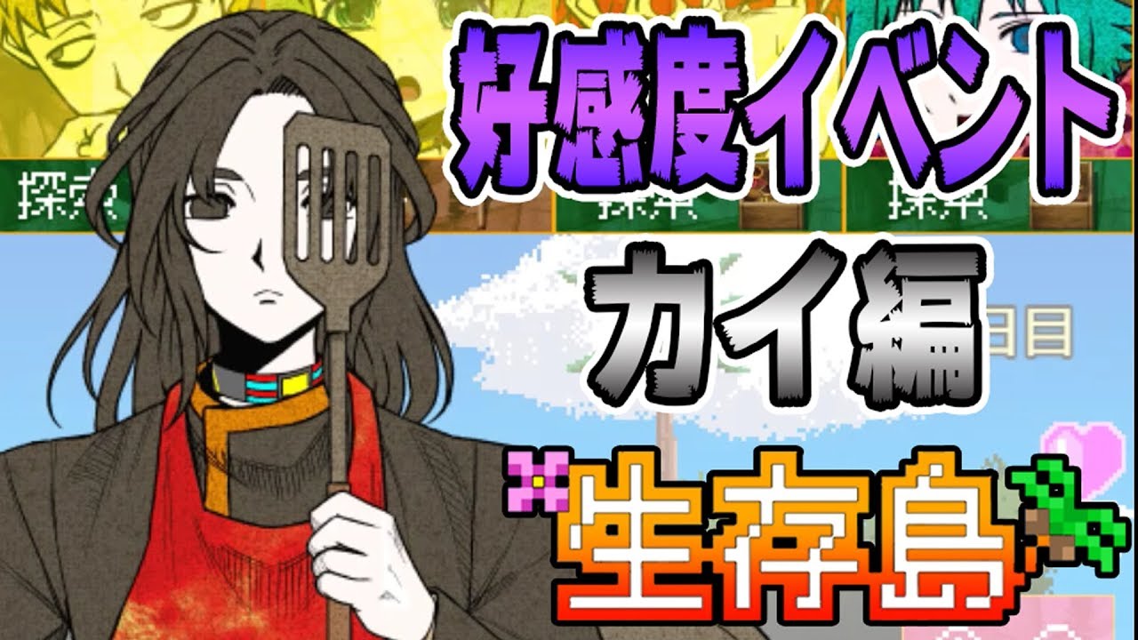 キミガシネ番外編－生存島－】カイ先生による「ミシマカズミ 手診断 大