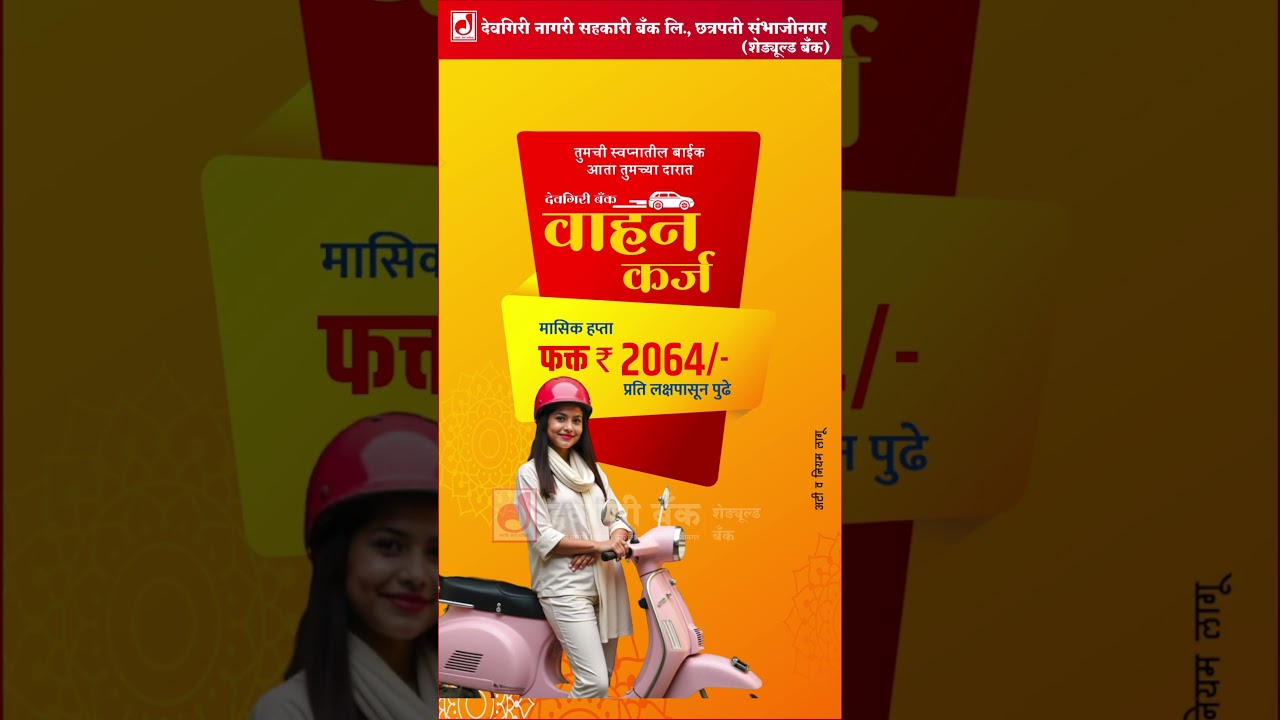 तुमची स्वप्नातील बाईक आता तुमच्या दारात 🏍