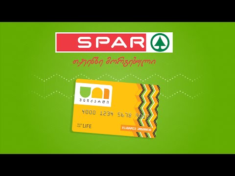 შეიძინეთ „სპარის“ ნებისმიერი პროდუქტი უნიქარდზე დაგროვებული ქულებით!