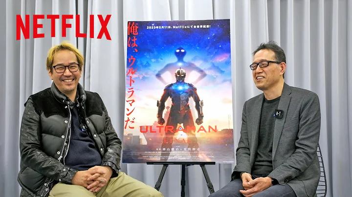 Directors Kamiyama and Aramaki Talk ULTRAMAN: Final Season | Netflix Anime - DayDayNews