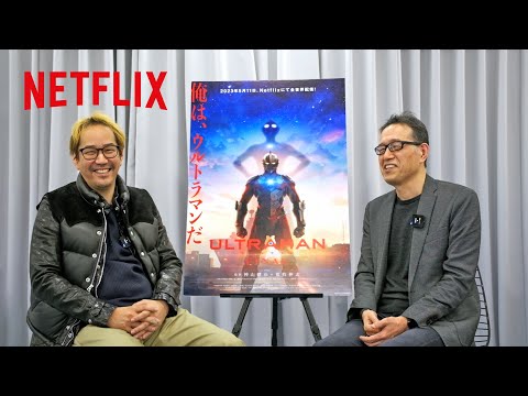 Directors Kamiyama and Aramaki Talk ULTRAMAN: Final Season | Netflix Anime