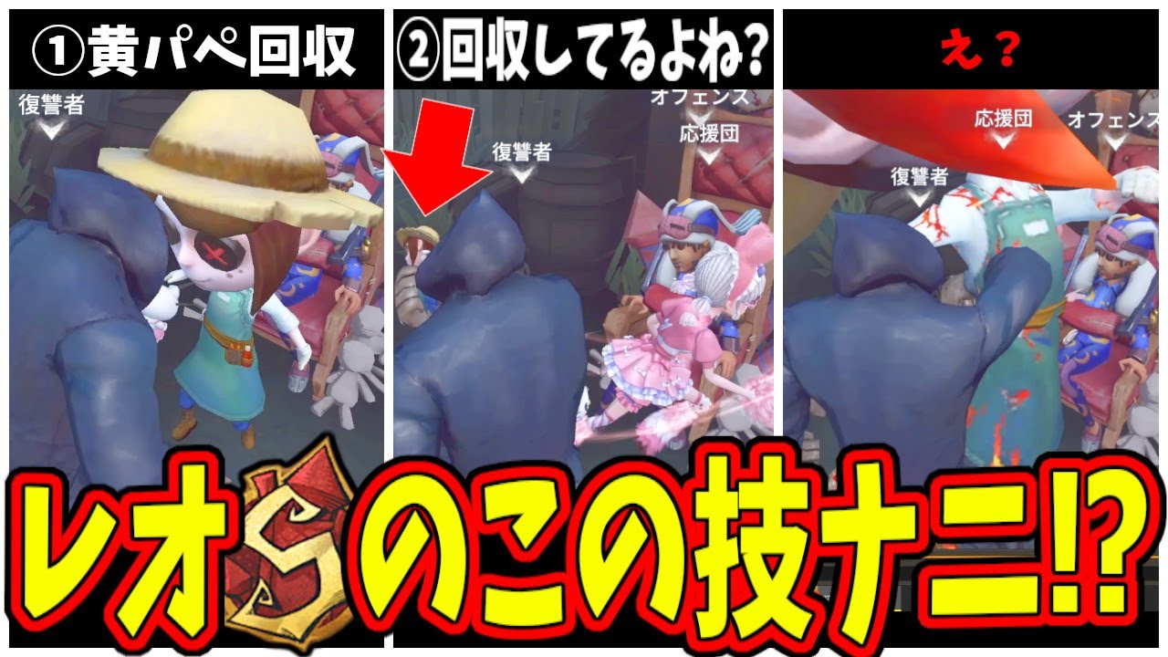 【第五人格】勝率７５％のバケモノ復習者レオが使ってきた救助狩りが意味わからなすぎるから説明してほしい【IdentityⅤ】【アイデンティティ5】