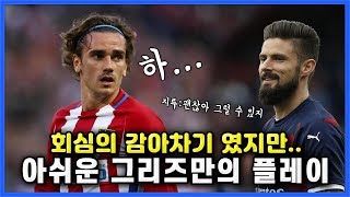프랑스VS터키 유로2020 드디어 격돌햇다 1위와 2위 에펠탑이냐..터키 아이스크림이냐