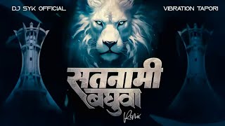 Shashi Rangila - सतनामी बघवा - Satnami baghwa - cg panthi geet Satnami baghwa || - DJ SONG )