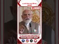 India: PM Modi ने AI पर दिया बड़ा संदेश, आगे क्या होगा? #PMModi #AI
