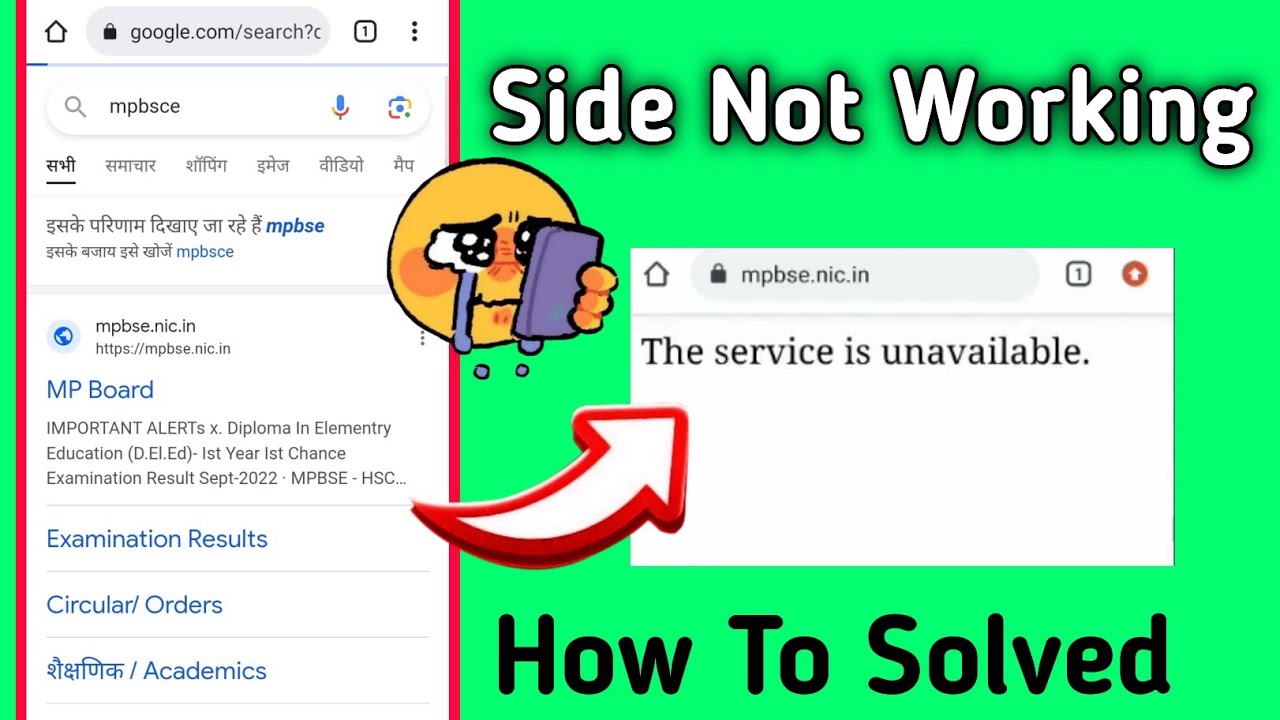 MP Board 5th & 8th Class Result 2023 Kaise Dekhe | The Service ls Unavailable Problem