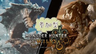 【視聴者参加型モンスターハンターワイルズ】アプデ来たしやるかぁ～ラギアとレギオス狩って装備作りますか♪【#バロマ放送局】【Monster Hunter Wilds】