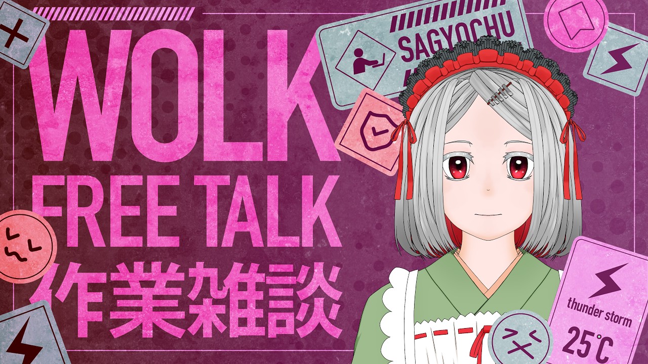 【 #定期配信 】来週のスケジュール表・サムネ作成と枠立て【 #VTuber / 鉄倉ツユクサ 】
