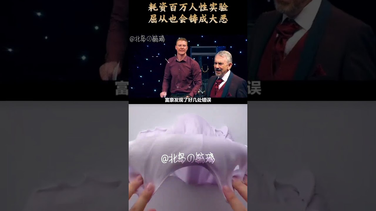 玩泥看剧-心理学真人秀3小时打造杀人犯《达伦•布朗：就范》
