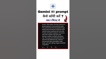 prompt kaise copy Karen | how to copy Gemini prompt for YouTube comment #copyprompt #shorts