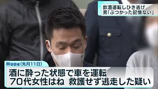 飲酒運転しひき逃げの疑い…男「ぶつかった記憶ない」　東京・豊島区と渋谷区で事故