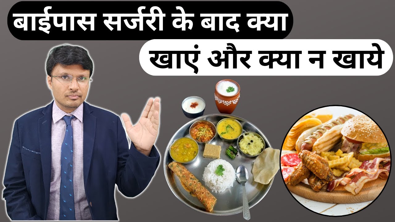  Diet After Bypass Surgery What To Eat And Avoid YouTube