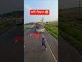 হেল্পার কে রেখে ছেড়ে দিল বাস অতঃপর দিল দৌড়