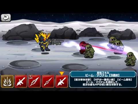 【LINE：ガンダム ウォーズ】バンシィ・ノルン(デストロイモード) スキル4
