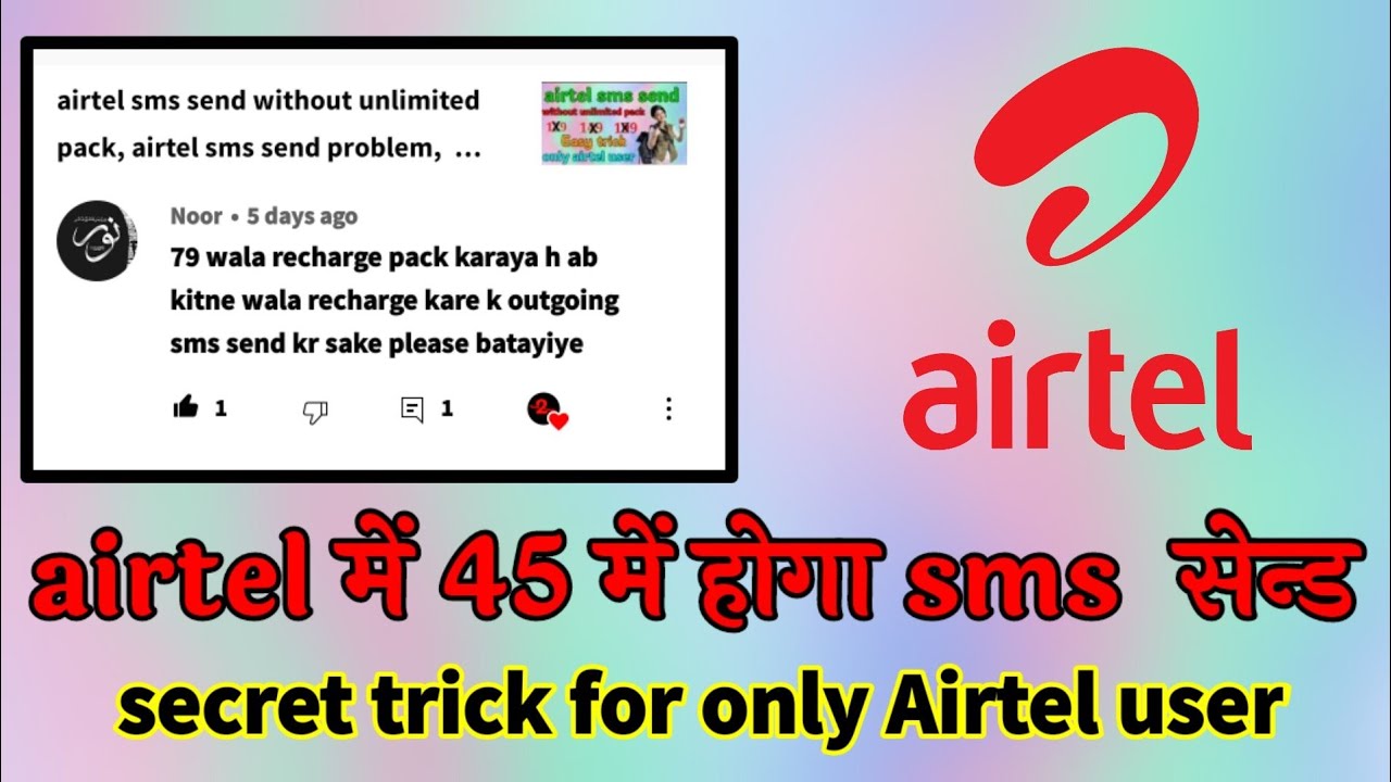 Airtel Lowest Price SMS Pack Send Sms Without Unlimited Pack Sabse airtel-lowest-price-sms-pack-send-sms-without-unlimited-pack-sabse
