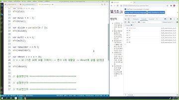 211108 - 001 javascript 사칙연산