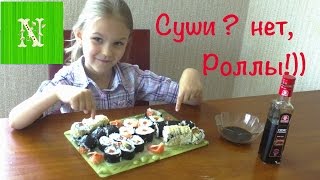 Суши?Роллы? Легко - Справится даже ребенок) КАК ПРИГОТОВИТЬ СУШИ ДОМА Суши?Роллы? Легко - Справится даже ребенок) КАК ПРИГОТОВИТЬ СУШИ ДОМА