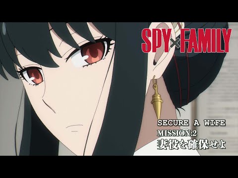 Spy X Familie - Mission:2 Sichere Eine Frau