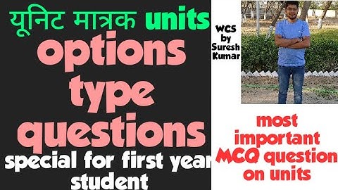 #option type questions on unit for first year। #MCQ #iti#wcs#first year
