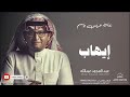 زفات عبد المجيد عبدالله زفة دخلة عريس باسم ايهاب زفات عبد المجيد عبدالله زفة دخلة عريس باسم ايهاب