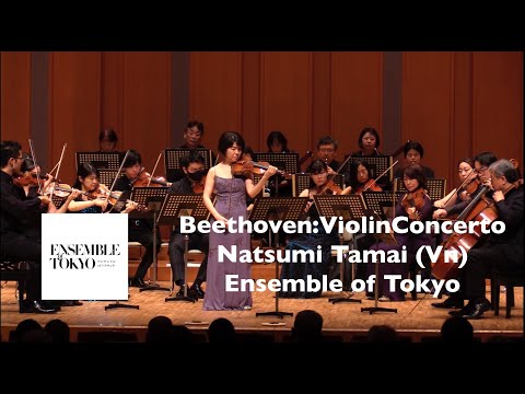 Beethoven : Violin Concerto in D major , op 61/ Natsumi TAMAI(Vn) &Ensemble of Tokyo