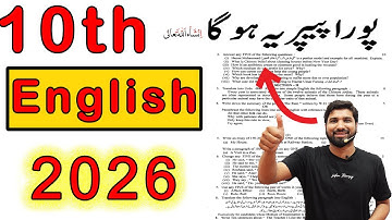 10th Class English Guess Paper 2026 - Class 10 English guess paper 2026, English Guess Paper 2026