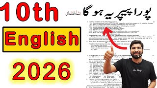 10th Class English Guess Paper 2026 - Class 10 English guess paper 2026, English Guess Paper 2026