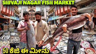 ಶಿವಾಜಿನಗರನ ಮಾಂಸದ ಮಾರ್ಕೆಟ್|Bengaluru Biggest Meat Market | Shivaji Nagar | Russel market
